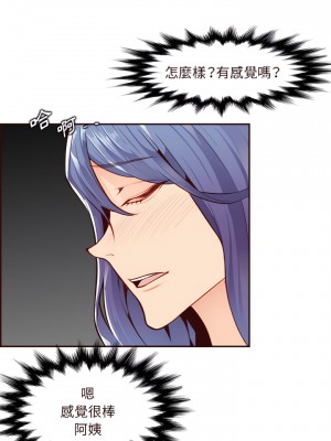 我媽是女大生 116-117話_116_02