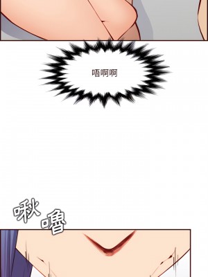 我媽是女大生 116-117話_116_06