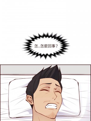 我媽是女大生 116-117話_116_10