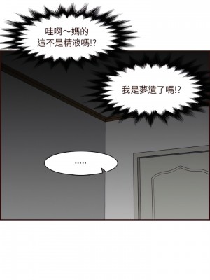 我媽是女大生 116-117話_116_14