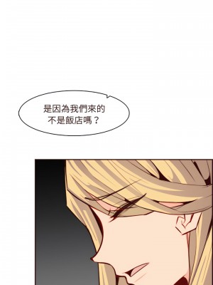 我媽是女大生 116-117話_116_16