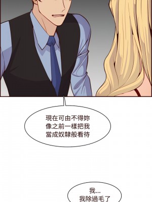 我媽是女大生 116-117話_117_07