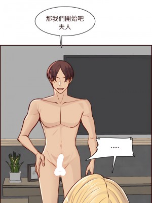 我媽是女大生 116-117話_117_17
