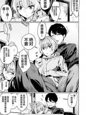 (C95) [140km╱h (赤城あさひと)] 不良ちゃんとコタツでヌクヌクする大晦日。 [超市扫货重嵌] [無修正]_003