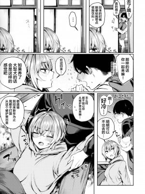 (C95) [140km╱h (赤城あさひと)] 不良ちゃんとコタツでヌクヌクする大晦日。 [超市扫货重嵌] [無修正]_005