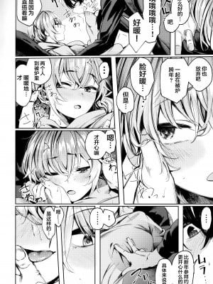 (C95) [140km╱h (赤城あさひと)] 不良ちゃんとコタツでヌクヌクする大晦日。 [超市扫货重嵌] [無修正]_006