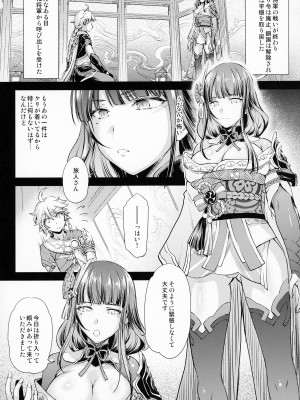 (C100) [怪奇日蝕 (綾野なおと)] 蕾 (原神)_05