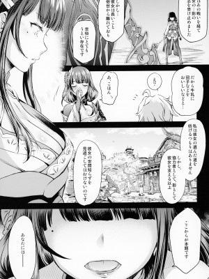 (C100) [怪奇日蝕 (綾野なおと)] 蕾 (原神)_06