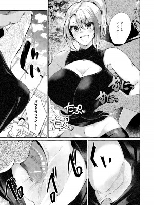 [くろすかんとりい。 (くろかん)] エロくてニューゲーム ゲームの世界の女の子たちは何をされても文句ナシ!-  [DL版]_16