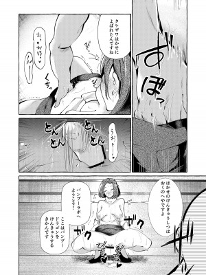 [くろすかんとりい。 (くろかん)] エロくてニューゲーム ゲームの世界の女の子たちは何をされても文句ナシ!-  [DL版]_05