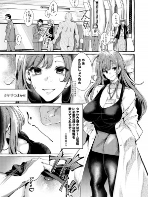 [くろすかんとりい。 (くろかん)] エロくてニューゲーム ゲームの世界の女の子たちは何をされても文句ナシ!-  [DL版]_06