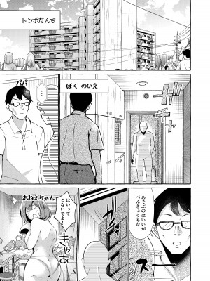 [くろすかんとりい。 (くろかん)] エロくてニューゲーム ゲームの世界の女の子たちは何をされても文句ナシ!-  [DL版]_24