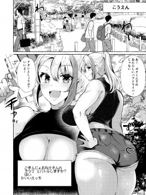 [くろすかんとりい。 (くろかん)] エロくてニューゲーム ゲームの世界の女の子たちは何をされても文句ナシ!-  [DL版]_15