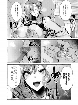 [くろすかんとりい。 (くろかん)] エロくてニューゲーム ゲームの世界の女の子たちは何をされても文句ナシ!-  [DL版]_07