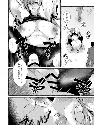 [くろすかんとりい。 (くろかん)] エロくてニューゲーム ゲームの世界の女の子たちは何をされても文句ナシ!-  [DL版]_11