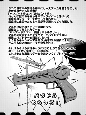 [くろすかんとりい。 (くろかん)] エロくてニューゲーム ゲームの世界の女の子たちは何をされても文句ナシ!-  [DL版]_02