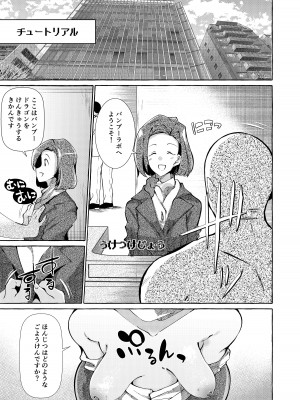 [くろすかんとりい。 (くろかん)] エロくてニューゲーム ゲームの世界の女の子たちは何をされても文句ナシ!-  [DL版]_04