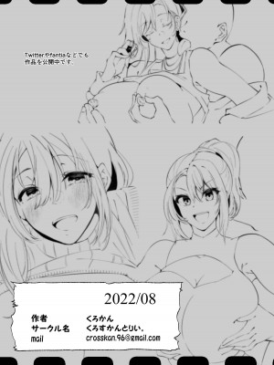 [くろすかんとりい。 (くろかん)] エロくてニューゲーム ゲームの世界の女の子たちは何をされても文句ナシ!-  [DL版]_33