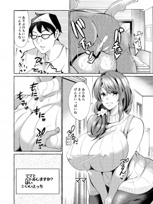 [くろすかんとりい。 (くろかん)] エロくてニューゲーム ゲームの世界の女の子たちは何をされても文句ナシ!-  [DL版]_25
