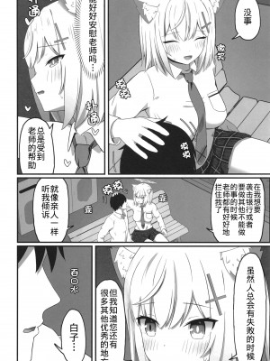 [ティアノブルー (ティアノブルー)] 放課後の秘密 (ブルーアーカイブ) [鸡斯拉汉化组] [DL版]_05