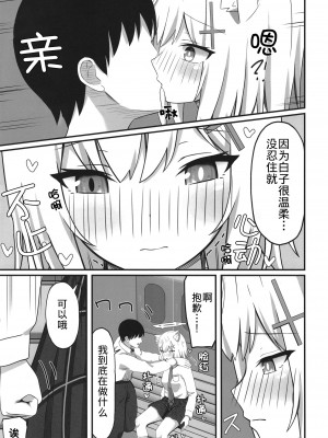 [ティアノブルー (ティアノブルー)] 放課後の秘密 (ブルーアーカイブ) [鸡斯拉汉化组] [DL版]_06