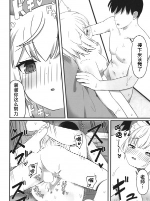 [ティアノブルー (ティアノブルー)] 放課後の秘密 (ブルーアーカイブ) [鸡斯拉汉化组] [DL版]_15