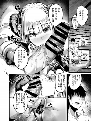 [イケメン帝国 (れむ)]  ようこそサキュバス街へ!  [DL版]_08