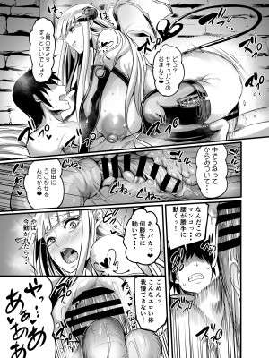 [イケメン帝国 (れむ)]  ようこそサキュバス街へ!  [DL版]_15