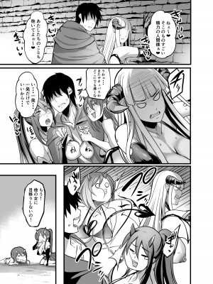 [イケメン帝国 (れむ)]  ようこそサキュバス街へ!  [DL版]_23