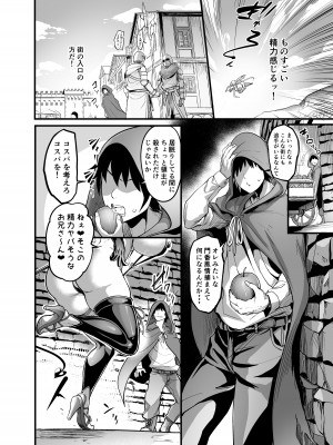 [イケメン帝国 (れむ)]  ようこそサキュバス街へ!  [DL版]_04