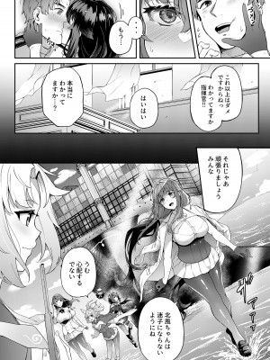 [3104丁目 (3104)] アイの中に閉じ込めた (アズールレーン)_08