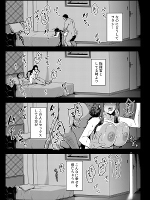 [3104丁目 (3104)] アイの中に閉じ込めた (アズールレーン)_37