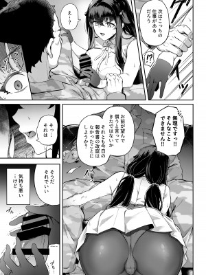 [3104丁目 (3104)] アイの中に閉じ込めた (アズールレーン)_13