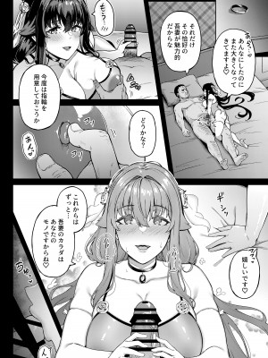 [3104丁目 (3104)] アイの中に閉じ込めた (アズールレーン)_44
