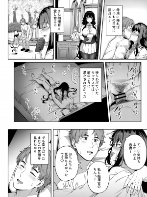 [3104丁目 (3104)] アイの中に閉じ込めた (アズールレーン)_30