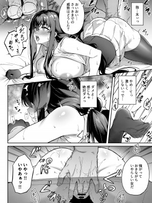 [3104丁目 (3104)] アイの中に閉じ込めた (アズールレーン)_20