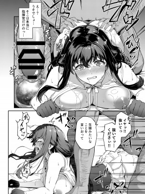 [3104丁目 (3104)] アイの中に閉じ込めた (アズールレーン)_22