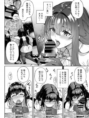 [3104丁目 (3104)] アイの中に閉じ込めた (アズールレーン)_14