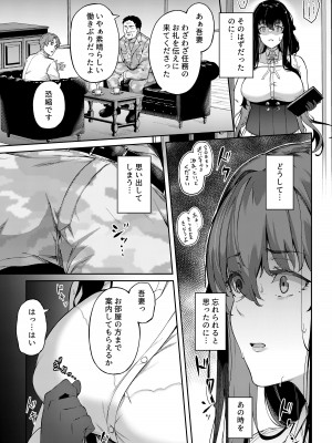 [3104丁目 (3104)] アイの中に閉じ込めた (アズールレーン)_31