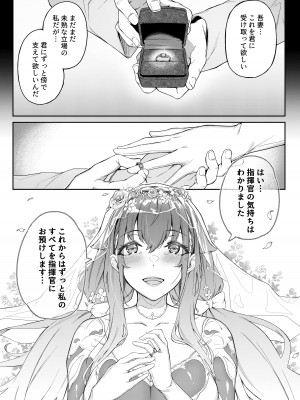 [3104丁目 (3104)] アイの中に閉じ込めた (アズールレーン)_03