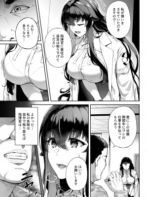 [3104丁目 (3104)] アイの中に閉じ込めた (アズールレーン)_11