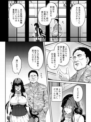 [3104丁目 (3104)] アイの中に閉じ込めた (アズールレーン)_32