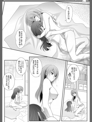 [美術部 (しづきみちる)] 貴女を描く アユミとイクエのエスケッチ [DL版]_28