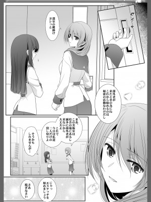 [美術部 (しづきみちる)] 貴女を描く アユミとイクエのエスケッチ [DL版]_06