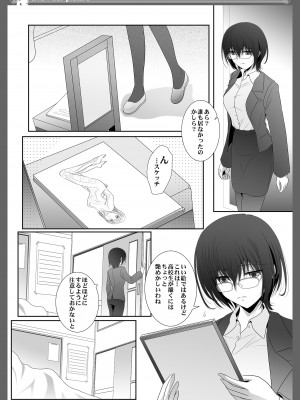 [美術部 (しづきみちる)] 貴女を描く アユミとイクエのエスケッチ [DL版]_27