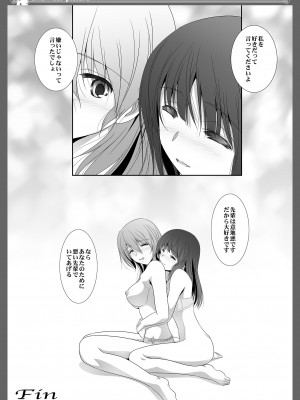 [美術部 (しづきみちる)] 貴女を描く アユミとイクエのエスケッチ [DL版]_29