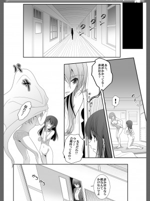 [美術部 (しづきみちる)] 貴女を描く アユミとイクエのエスケッチ [DL版]_26