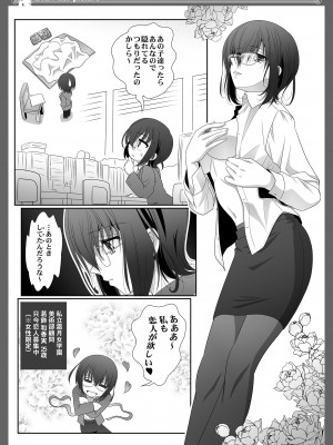 [美術部 (しづきみちる)] 貴女を描く アユミとイクエのエスケッチ [DL版]_33