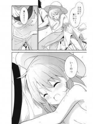 [咳寝 (咳寝はじめ)] ご注文はアイスココアですか？ (ご注文はうさぎですか-) [DL版]_12