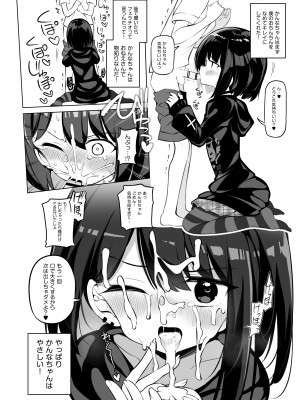 [Poison Gray (松竜太)] たのしいたねまきいちねんせい! [DL版]_13